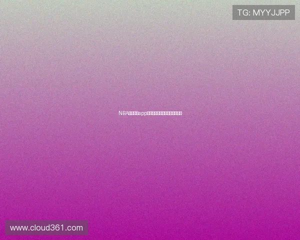 NBA高清直播app下载大全带来实时赛事精彩体验