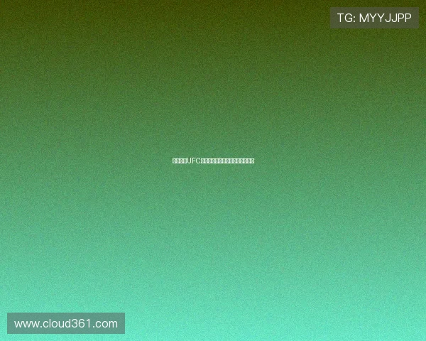 免费观看UFC精彩赛事的最佳视频直播平台推荐